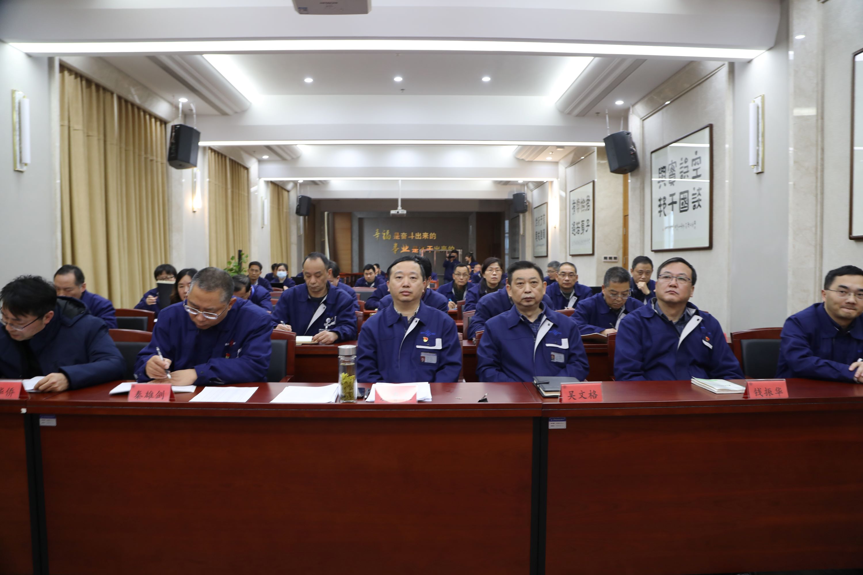 BJL平台集团召开党风廉政警示教育大会