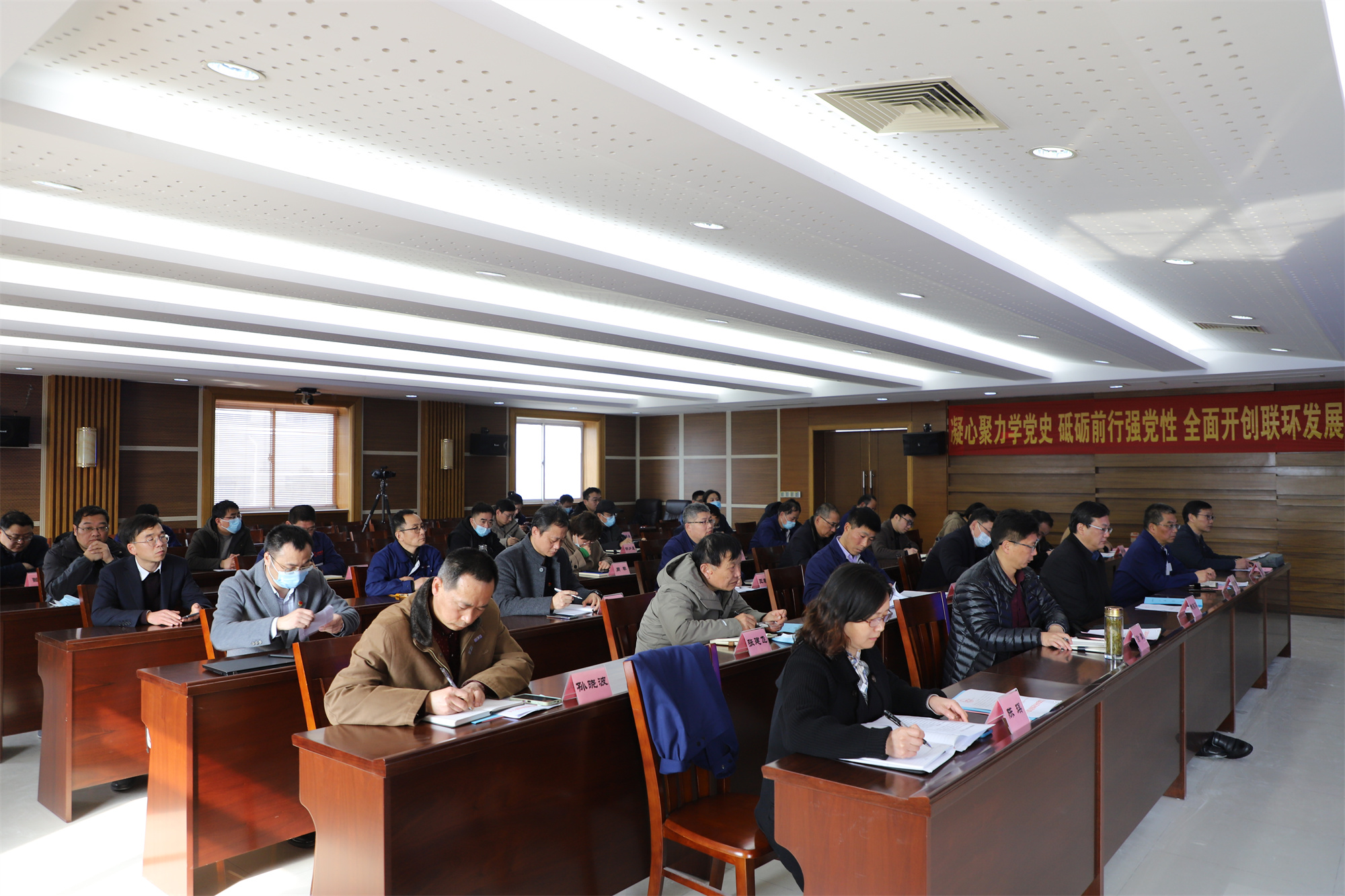 BJL平台集团召开全面从严治党工作会议